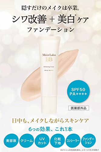 Japan Health and Beauty - Moist lab BB mat cream 01 (Natural Beige) 33g