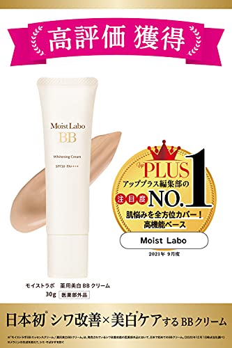 Japan Health and Beauty - Moist lab BB mat cream 01 (Natural Beige) 33g